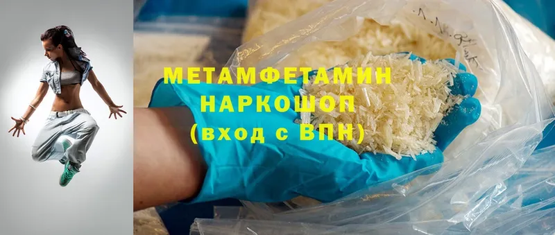 МЕТАМФЕТАМИН Methamphetamine  где купить наркоту  маркетплейс состав  Бронницы 